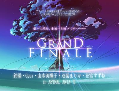 Grand Finale 封面