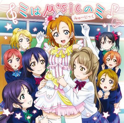 ミはμ'sicのミ 封面