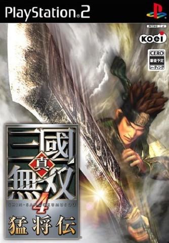 真·三国无双4 猛将传 封面