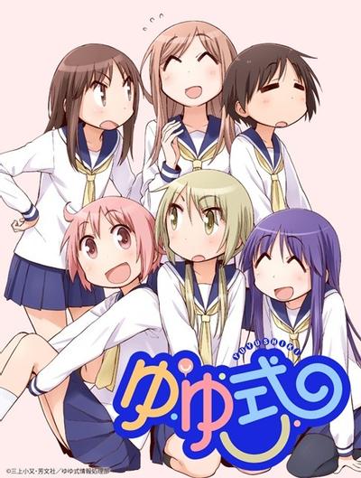悠悠式 OVA 封面