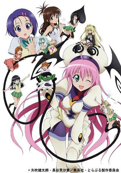 出包王女 OVA 封面