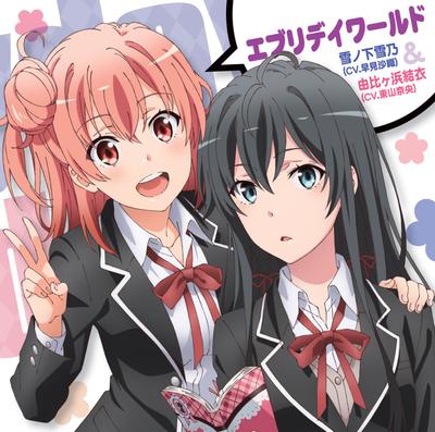 エブリデイワールド 封面