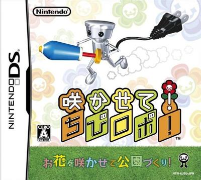 开花吧! 小机器人 封面