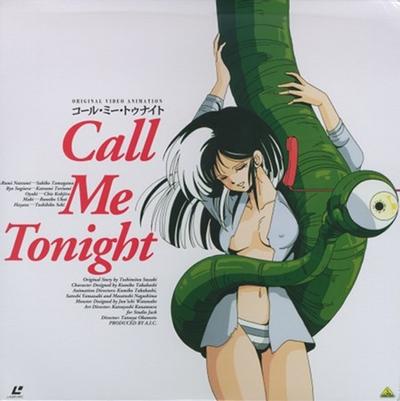 今夜呼叫我 封面