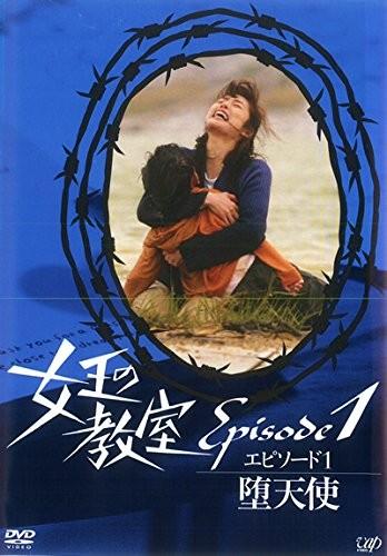 女王的教室特别篇 前篇~墮天使~ 封面