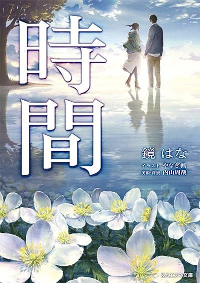 时间 封面