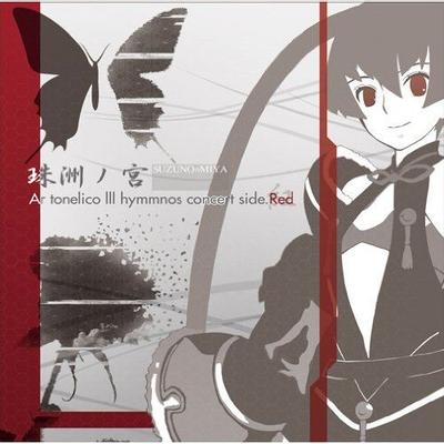 珠洲ノ宮 ~SUZUNO=MIYA Ar tonelico III hymmnos concert side. 紅~ 封面
