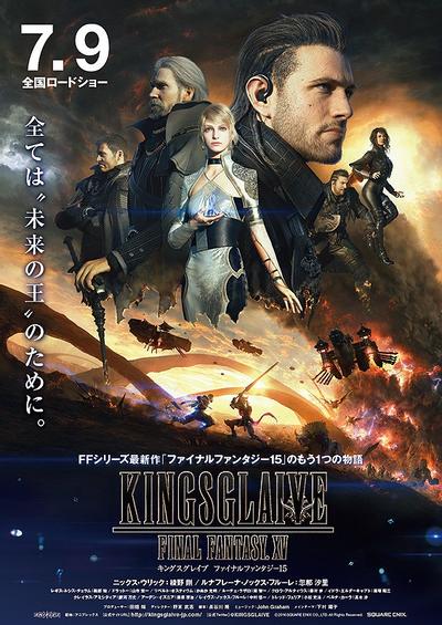 最终幻想15 王者之剑 封面