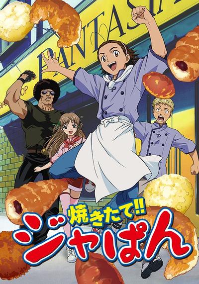 日式面包王 封面