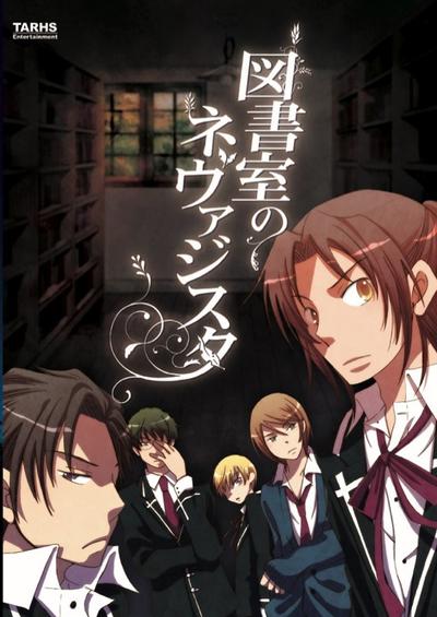 图书室的Neversista 封面