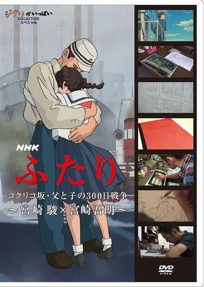 虞美人的山坡上・父与子300天的战争 封面