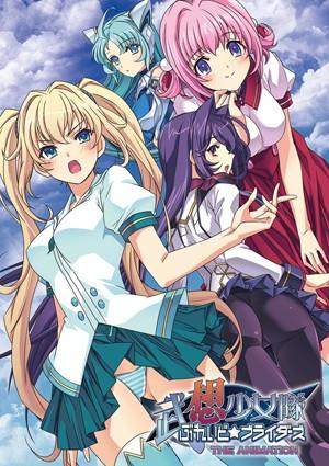 武想少女队 OVA 封面