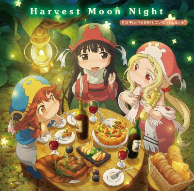 Harvest Moon Night 封面