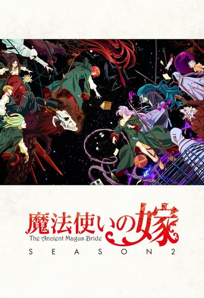 魔法使的新娘 第二季 第2部分 封面
