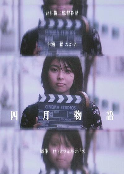 四月物语 封面