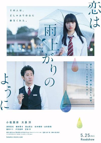 恋如雨止 封面