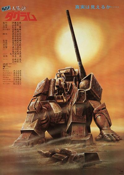 太阳之牙达格拉姆文书 封面