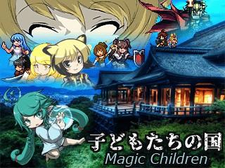 孩子们的国度 -Magic Children- 封面