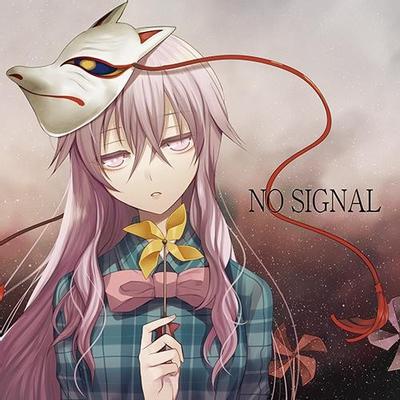 NO SIGNAL 封面