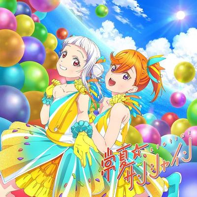 常夏☆サンシャイン / Wish Song 封面