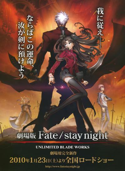 Fate/stay night UNLIMITED BLADE WORKS 封面