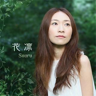 花凛 封面
