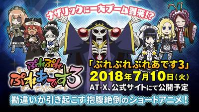 Play Play 昴宿星团 3 封面