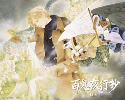 百鬼夜行抄 o.s.t 封面