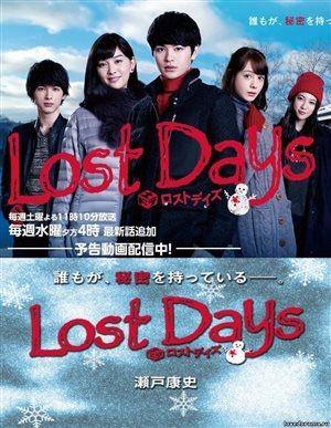 Lost Days 封面