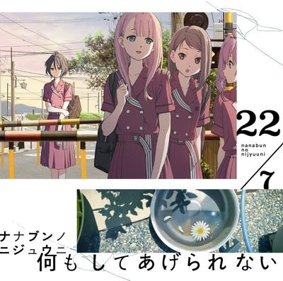 何もしてあげられない 封面