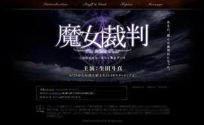 魔女裁判 封面