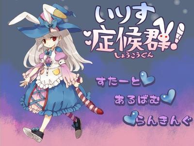 伊莉丝症候群! 封面