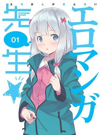 エロマンガ先生 キャラクターソング & サウンドトラック Vol.1 封面