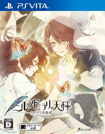 冷然之天秤 黑百合炎阳谭 封面