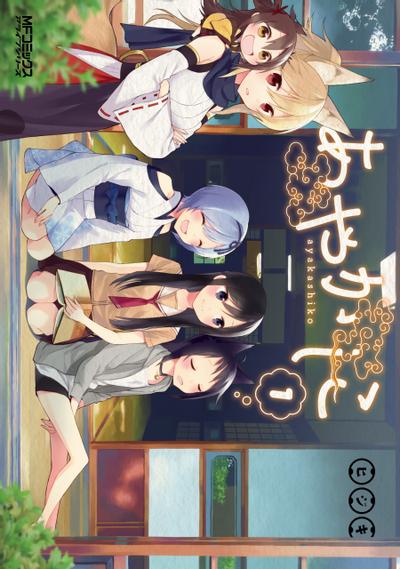 妖怪宅院 封面