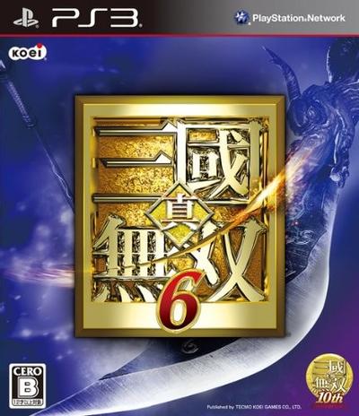 真·三国无双6 封面