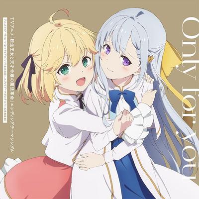 Only for you 封面