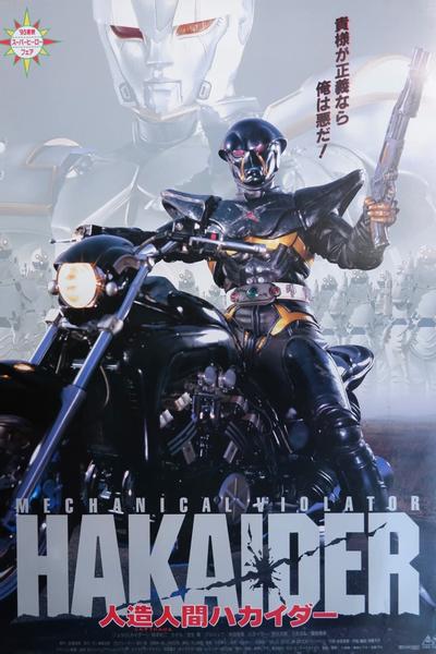 人造人电脑黑魔 封面