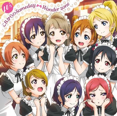 これからのSomeday/Wonder zone 封面