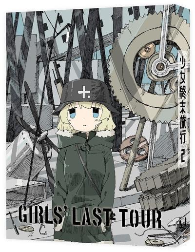 少女終末旅行 スペシャルサウンドトラックCD 封面