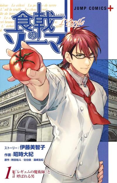 食戟之灵 L'etoile 封面