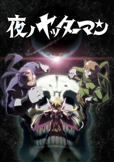 夜之小双侠 封面