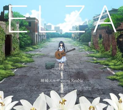 ELZA 封面