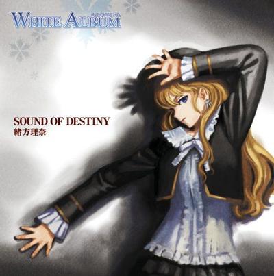 WHITE ALBUM キャラクターソング(2) 封面