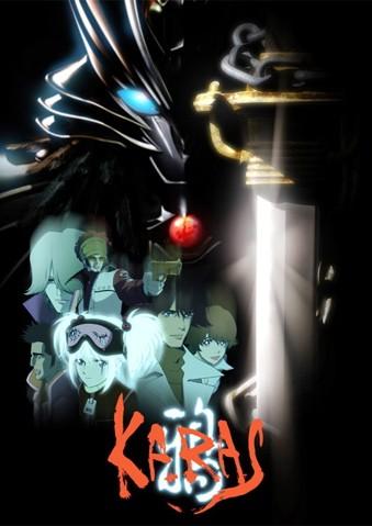 鸦 -KARAS- 封面