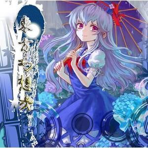 東方幻想界 -永夜抄の音- 封面