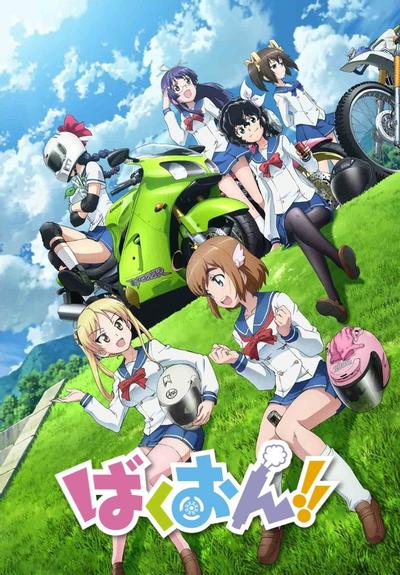 爆音少女!! 封面