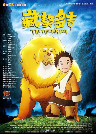 藏獒多吉 封面