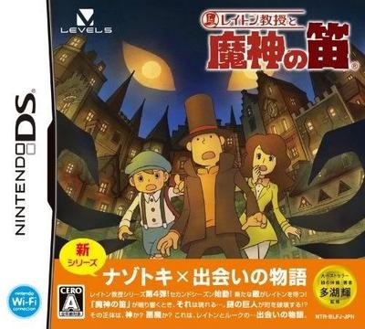 雷顿教授与魔神之笛 封面