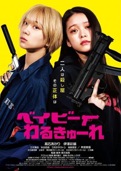宝宝杀手 封面